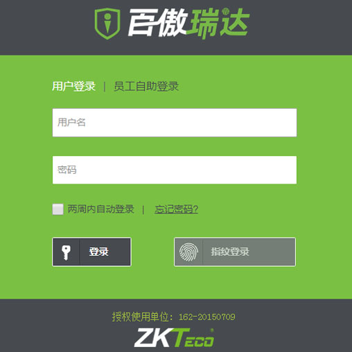 百傲瑞達安防管理系統(tǒng)平臺