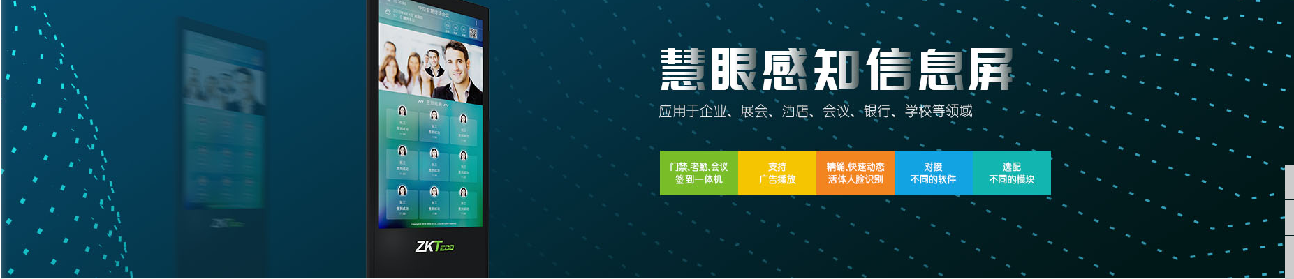 中控門禁產(chǎn)品-中控智慧ZKTeco,中控門禁設(shè)備