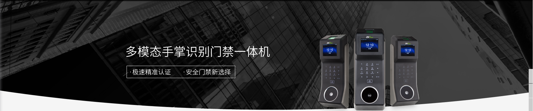 中控門禁產(chǎn)品-中控智慧ZKTeco,中控門禁設(shè)備